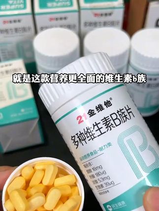 酸酸甜甜的很好坚持! #平价好物 #亲测分享 #维生素