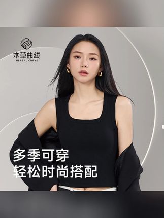 本草曲线夏季薄款加宽肩带美背内衣文胸一体吊带背心内搭8814#吊带背心 #吊带 #背心 #美背内衣 #内衣文胸