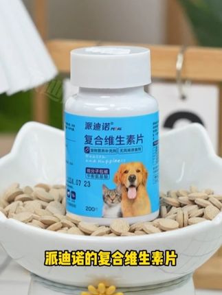派迪诺【超值好物】猫狗维生素片宠物营养补充钙片喂食200片狗 #猫狗维生素片 宠物营养补充钙片喂食200片狗狗养猫真的少不了维生素~ #猫和孩子 #养猫必备  #猫咪好物  #猫咪维生素 #派迪诺