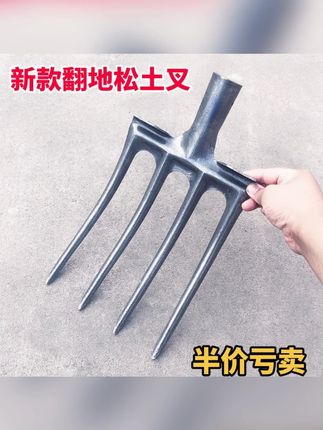 新型一体四齿钢叉省力锰钢洋叉农用翻地神器挖葱加粗粪叉松土神器#钢叉 #农用工具 #一体四齿 #翻地 #松土