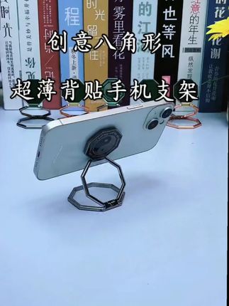 把这个小玩意贴在手机上,平时玩手机就方便多了#手机支架 #懒人手机支架 #数码科技 #桌面手机支架 #好物推荐