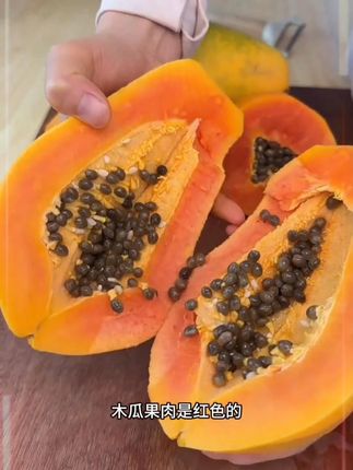 这红心木瓜真太好吃了!关键价格还贼划算! #红心牛奶木瓜 #新鲜应季水果 #软糯多汁 #口感特别好 #现摘现发新鲜到家