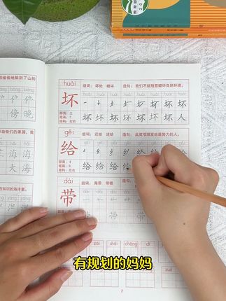QZ暑假练一个月字比平常练一年都有用,尤其这种同步字帖#练字帖 #练字 #同步字帖