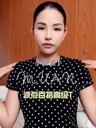 《小波点T》定制151克法式波点百搭高级T恤上衣女 #半袖#高级感穿搭#定制#简约穿搭#气质穿搭