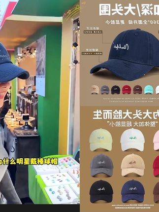#帽子天呐这个棒球帽真的太修饰脸型了#棒球帽 #鸭舌帽 #帽子控小姐姐 #显脸小帽子