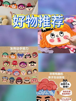 益智五官贴纸一定要给孩子试一试,真的能硬控宝宝一个小时!还可以一边玩一边学习五官,真的太值了!#五官贴纸 #益智玩具 #早教启蒙 #益智早教 #早教玩具