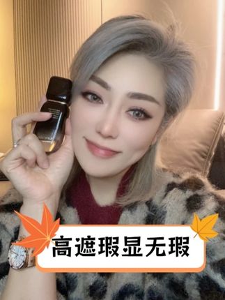 你的底妆会掉妆吗? #关心美妆  #粉底液  #底妆  #美妆好物