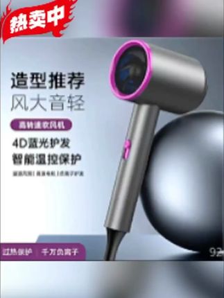 䵧森适用无叶吹风机护发负离子速干静音大风力滋养不伤发养护吹风#无叶吹风机 #无叶吹风机推荐 #吹风机 #吹风机推荐 #吹风机吹啊吹啊