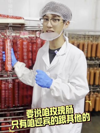 迎宾三宝太合适啦,买三件套送四件套,到手七件套,四斤八两只需要两位数,想要的家人们左下角小黄车抓紧去下单啦#迎宾 #火腿