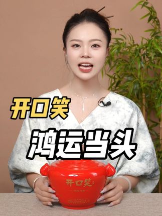 口粮酒的性价比之选 #纯粮酿造 #好喝不贵