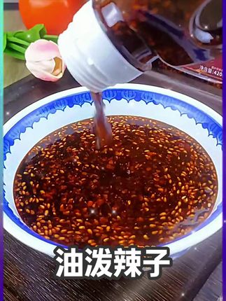 四川本地油泼辣子,麻辣鲜香,做菜必备! #凉拌菜 #油泼辣子 夏天隔三差五就想吃凉拌菜,家里吃剩下零零星星的素菜,简单一拌都是美味#夏天 #好物 z