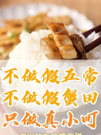 守护全家健康的实惠好米! #大米 #米饭 #源头直供 #好吃不贵经济实惠