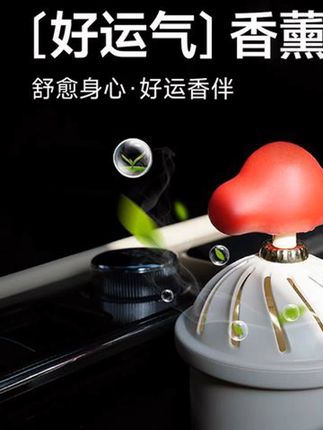 #车载香薰# 香薰 #追妙香薰# 提升幸福感好物 #居家好物