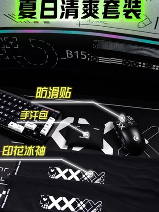 手感掉线?别急!夏日清爽套装三步让你找回手感 #泰坦国度 #泰坦国度手汗包 #泰坦国度防滑贴 #泰坦国度冰袖