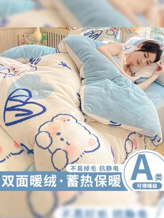 双面加绒加厚保暖冬被 2025新款宿舍单人冬季被芯牛奶绒被子棉被#冬季被子 #宿舍好物 #牛奶绒被子 #保暖冬被 #新款被子