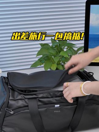 平常出差旅行,我只带这一个包,出去一周完全够了! #旅行包 #旅行背包推荐 #背包旅行 #大容量旅行包 #斜挎包