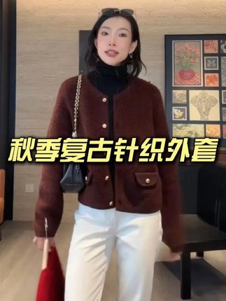秋季复古针织外套 #高级感穿搭#超便宜超划算#显瘦穿搭#谁穿谁好看#面料柔软舒适