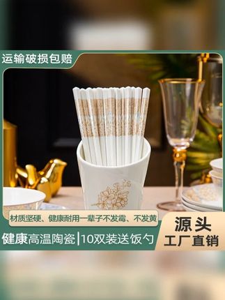这双骨瓷筷像把温润的白玉握在掌心,釉面光滑,筷头有防滑纹理,搭配骨瓷碗碟摆上桌,撑满奢侈品级别生活的仪式感~ #陶瓷筷子 #餐具 #筷子 #厨房好物 #骨瓷餐具