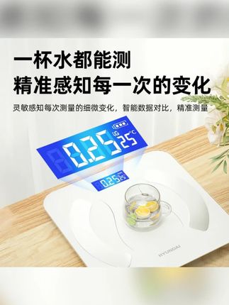HYUNDAI智能体脂秤APP款家庭宿舍称人体重的秤体重秤家用精准秤#体脂秤 #智能体脂秤 #体重秤 #体重秤推荐 #体重秤家用