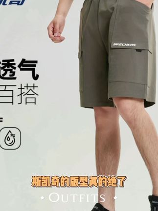 【山系户外】斯凯奇 2025 男速干短裤!运动五分裤工装休闲款 #速干短裤 #户外穿搭