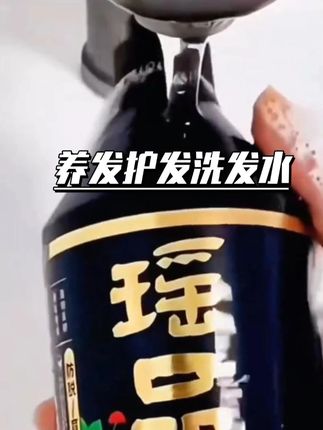 养发护发洗发水#养发护发洗发 #养发护发洗发水 #养发护发洗发水套装 #养发护发洗发液 #养发护发洗发露