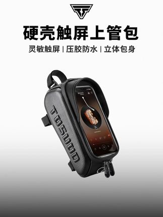 骑行带物选对包很重要!这款自行车包能装、防泼、还稳固,有它骑行超省心~#自行车包 #自行车前梁包 #骑行好物 #骑行装备 #塔斯队长