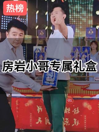 中秋送礼 杏花村 清花30 #房岩小哥 #杏花村 #清香型白酒 #纯粮酿造 #中秋节