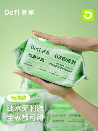 知道你不差钱但是这么划算的湿厕纸错过了真可惜 #厕纸还是湿的好 #卫生间好物 #好用不贵经济实惠 #囤纸