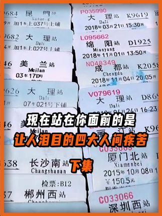 三大泪目瞬间,真是让人破防了! #人间疾苦 #余华 #盘点 #泪目 #破防