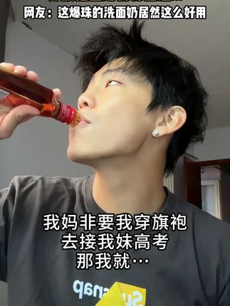 但凡早点知道这个 也不会被痘痘黑头粉刺困扰这么久了,脸上长痘,大油田,试试这个三棱镜洗面奶,#祛痘控油 !#海洋至尊 #海洋至尊三棱镜洁面 #控油洗面奶