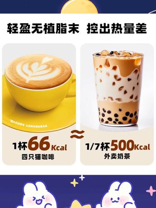 【'中秋好礼'】领劵立减 0植脂末燕麦拿铁咖啡早餐拼配膳食严选#燕麦拿铁 #早餐咖啡 #中秋好礼 #0植脂末 #拼配咖啡