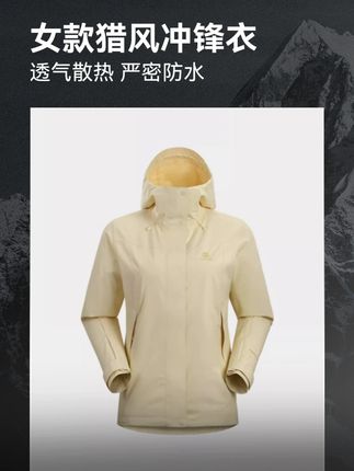 穿上25新款猎风,去感受户外每一缕晨光的唤醒。#凯乐石 #户外露营 #登山 #奔赴山海 #日常穿搭