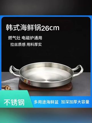 出口的韩式不锈钢海鲜锅,非常厚,而且还带防烫双耳,价格低得好离谱#不锈钢海鲜锅 #海鲜锅 #不锈钢干锅 #不锈钢平底锅 #干锅锅具