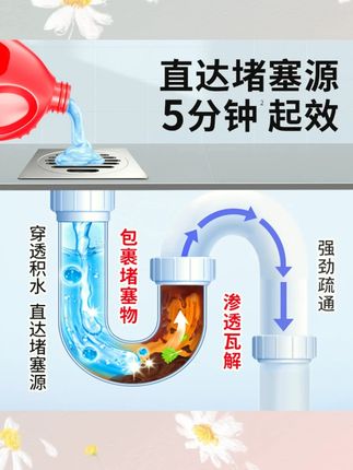 老管家厨房下水道疏通剂管道油污堵塞厕所强力溶解除臭除垢神器#老管家疏通剂 #下水道疏通 #管道除臭 #油污溶解 #除垢神器