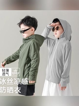 儿童户外外套防晒衣透气防晒服凉感轻盈夏季薄款连帽轻薄防紫外线#阿文 #儿童户外外套 #儿童户外外套防晒衣 #阿文推荐 #好物分享