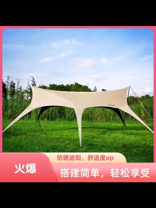 【丛林战队】黑胶八爪鱼无风绳燕尾天幕懒人天幕防晒防水户外露营【丛林战队】黑胶八爪鱼无风绳燕尾天幕懒人天幕防晒防水户外露营