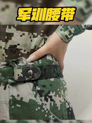 开学季!新生即将军训,军训服裤腰很大,爸爸妈妈提前给您的孩子备上这款懒人腰带,好看又实用#军训必备 #开学 #军训 #超便宜超划算 #这个系列不能少