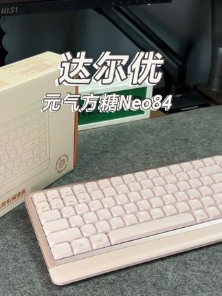 一款适合送给女朋友的#键盘 #办公键盘 #女朋友礼物 #元气方糖 #达尔优