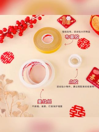 布置婚房千万别乱用胶,避免新房墙皮被毁要重新刷漆,学会用这3种胶,才能不伤墙皮不留痕迹,还牢固不掉,记得和家人一起看#备婚好物分享 #备婚日常 #备婚日记 #婚房布置不伤墙 #婚房布置