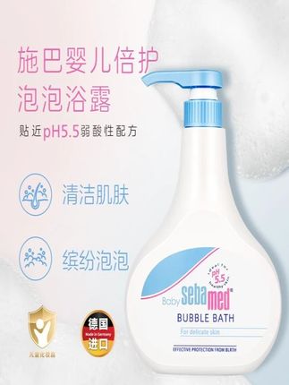 德国施巴洗发沐浴二合一婴儿沐浴露泡泡新生洗发水二合一宝宝儿童#月子用品 #新生儿用品 #母婴好物