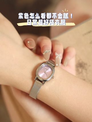 紫气漫过表盘,时光在此停泊#手表推荐 #女表 #紫色 #手表控 #美出高级感