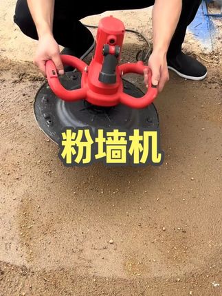 #抹光机 #小型抹光机 #抹平机地面墙面都可以用 #抹墙机 #粉墙机