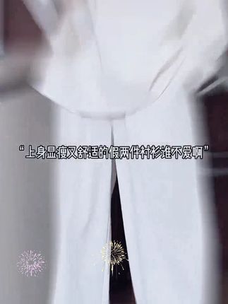 宝子们,男生们的时尚福音来啦!这款长袖长裤老钱风假两件V领套装,简直帅炸了!黑色经典又百搭,宽松大码的设计,适合各种身材的男生,穿着超有范儿。衬衫的垂感十足,休闲裤也很舒适,整体搭配起来既休闲又不失时尚感。不管是日常出门还是约会,穿上它都能让你成为人群中的焦点。赶紧入手吧!#老钱风 #男套装 #V领衬衫 #宽松长裤 #黑色时尚