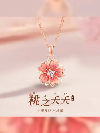 坠链均925银 纯银项链女款轻奢小众高级感情人节生日礼物送女友 #520 是谁在表白 #送闺蜜礼物 #生日礼物 #桃你喜欢 #桃花项链