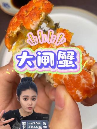 中秋都来吃螃蟹!🦀 #扬叔来了 #大闸蟹 #海洋演义 #蟹卡