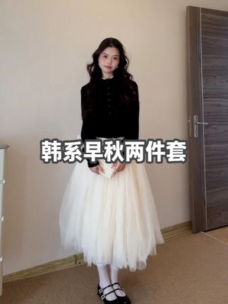 早秋穿搭一整套财阀千金女装清冷感贵系衣服套装春秋季裙子两件套 #品质女装 #穿出高级感 #优雅知性 #时髦精 #穿搭技巧