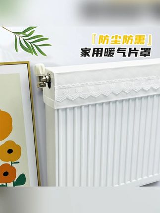 定制老式新式暖气片防熏遮挡罩家用防尘美化暖气罩套暖气片遮挡罩#定制暖气罩 #暖气片罩 #暖气罩 #暖气罩防尘罩 #暖气罩定做