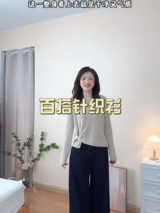 超显气质的!#优雅气质 #显瘦穿搭 #高级感穿搭 #针织衫 #早秋显身材平价上衣合集