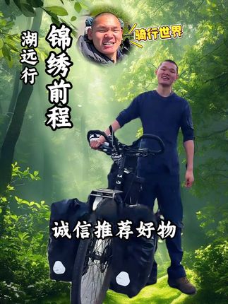 湖远行诚心推荐好物三盒装2025.9.21.2@湖远行 #湖远行 #湖的环球之旅 #湖的环球梦 #记录真实生活 #千万生活dou来拍