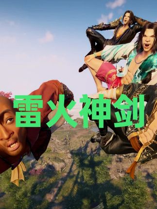 雷火属性的神剑重置版。PS:报告沈河,已修改,已老实,补药再下架了#永劫无间手游 #猎奇 #永劫无间与你共振 #永劫无间 #无间建模